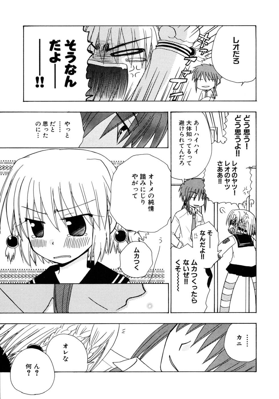 [アンソロジー] つよきす