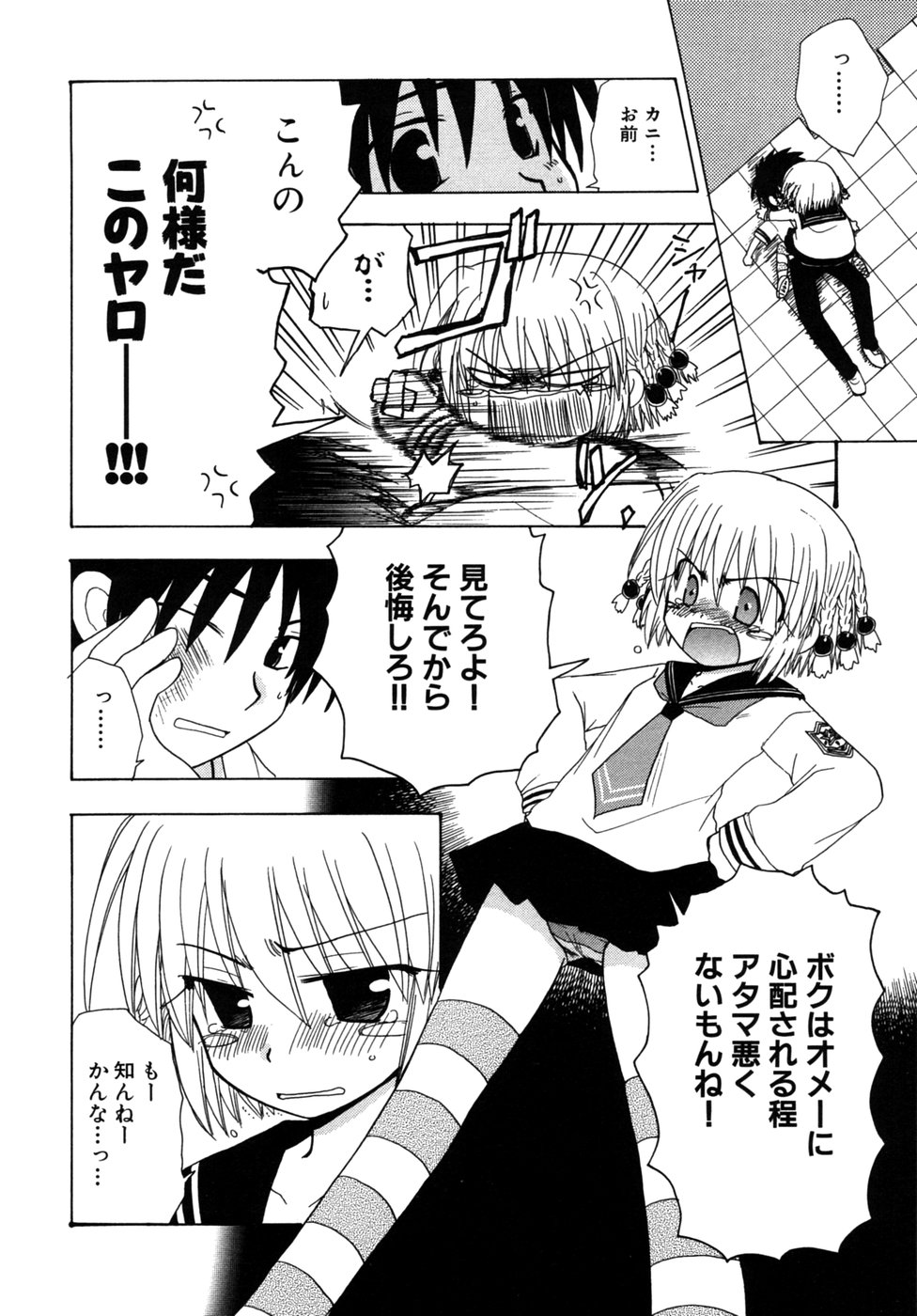 [アンソロジー] つよきす