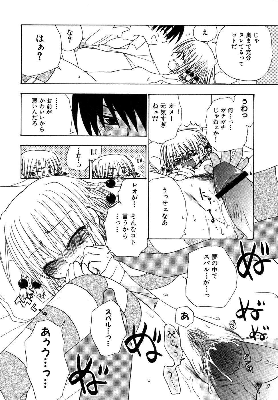 [アンソロジー] つよきす