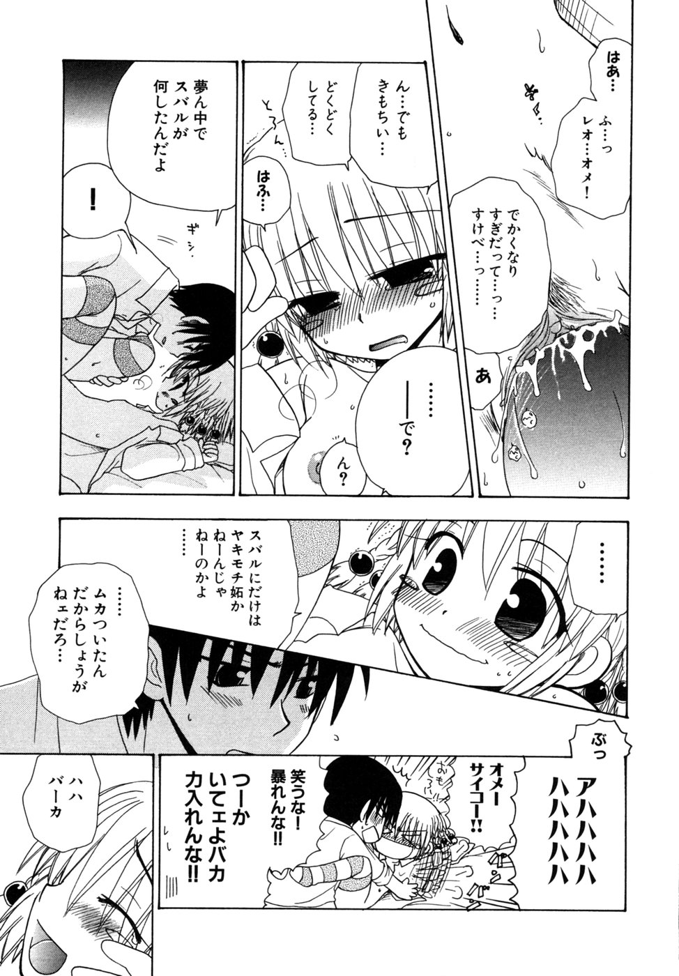 [アンソロジー] つよきす