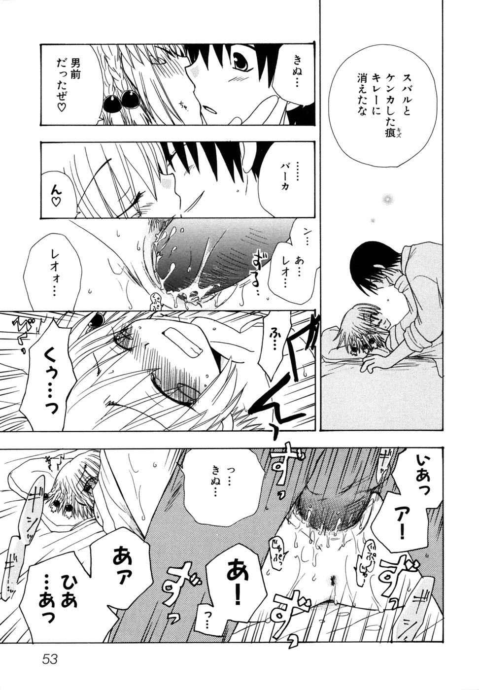 [アンソロジー] つよきす