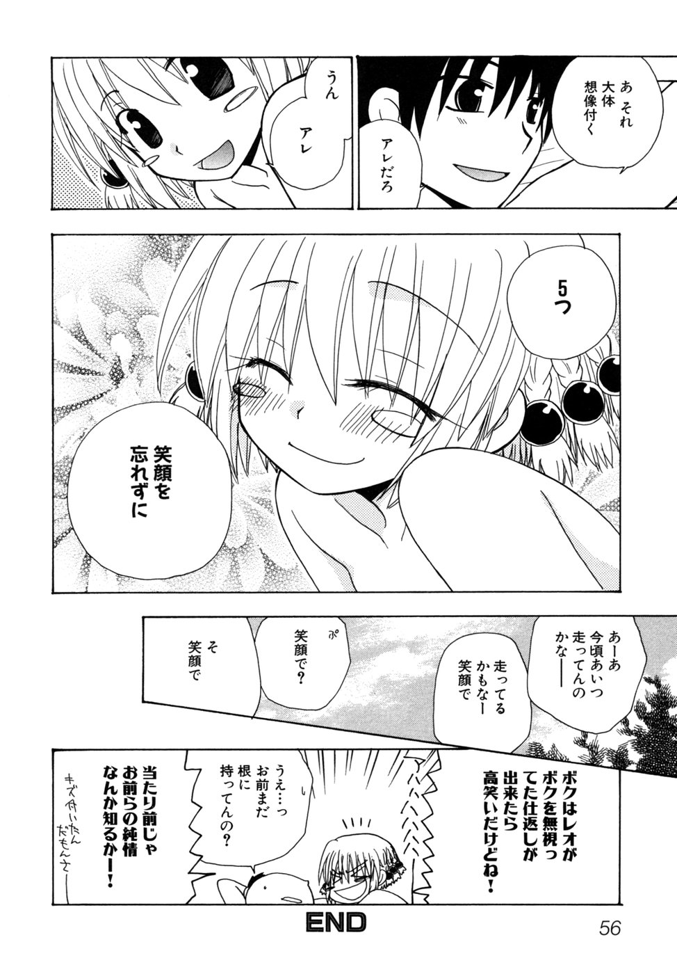 [アンソロジー] つよきす