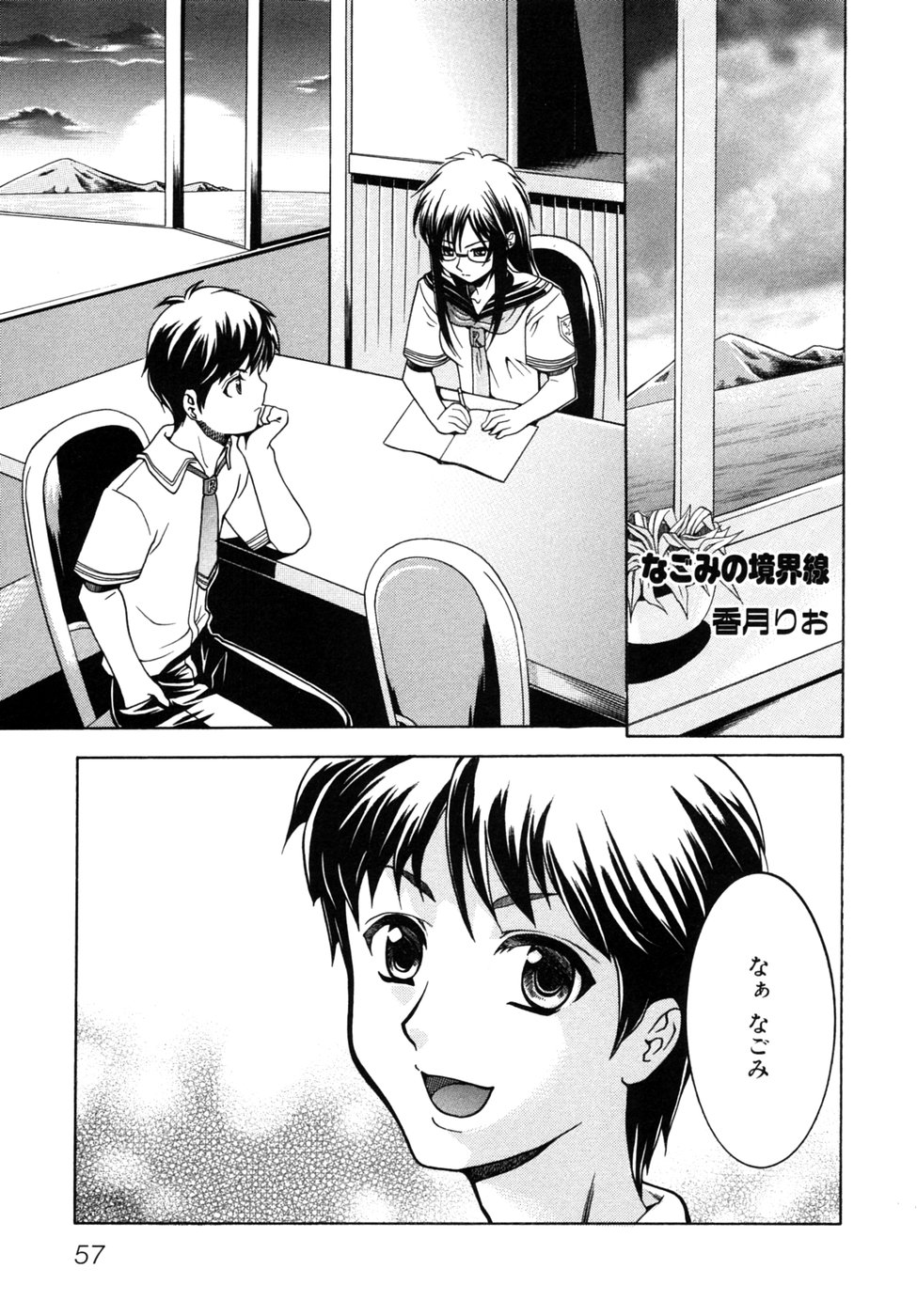 [アンソロジー] つよきす