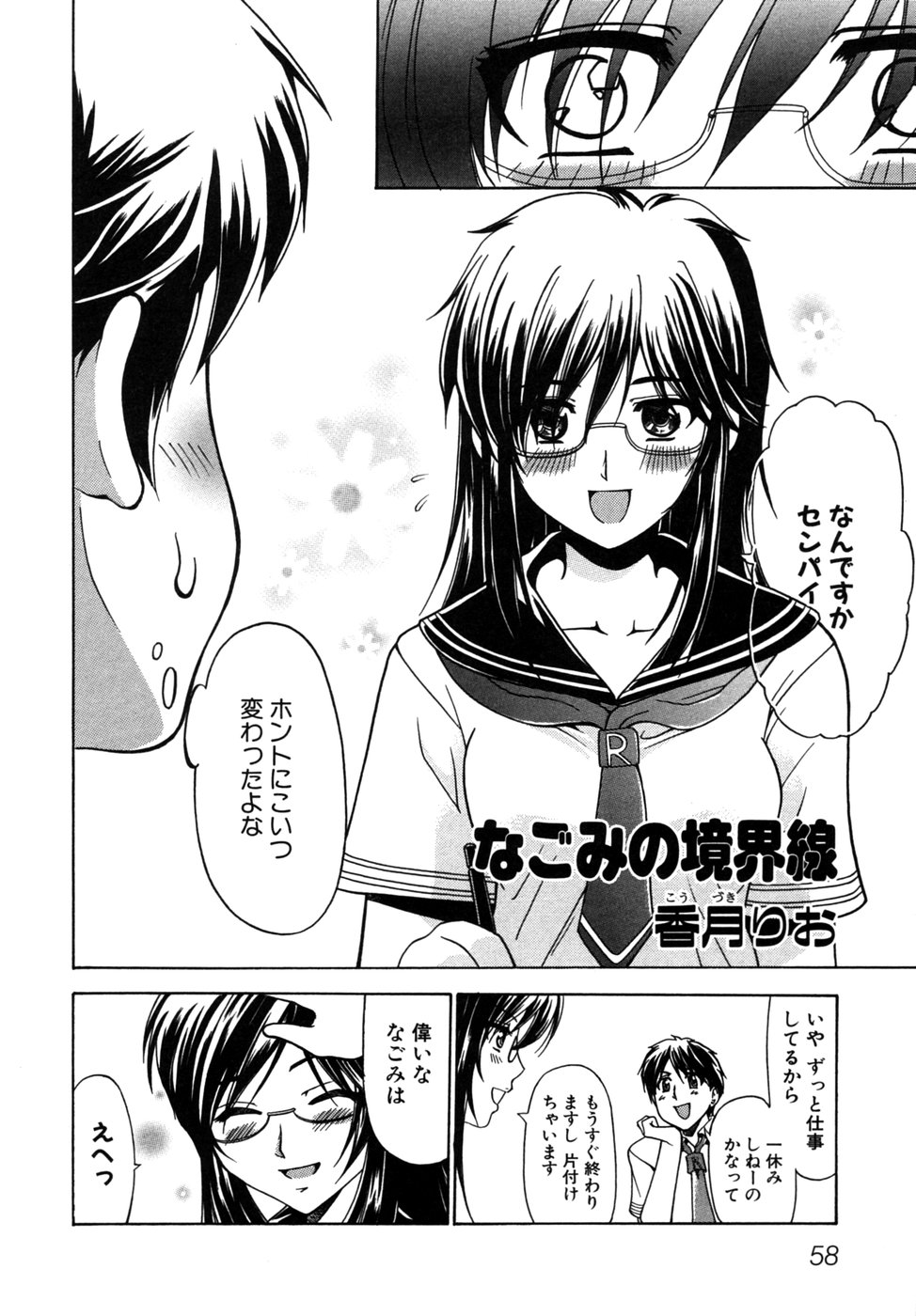 [アンソロジー] つよきす