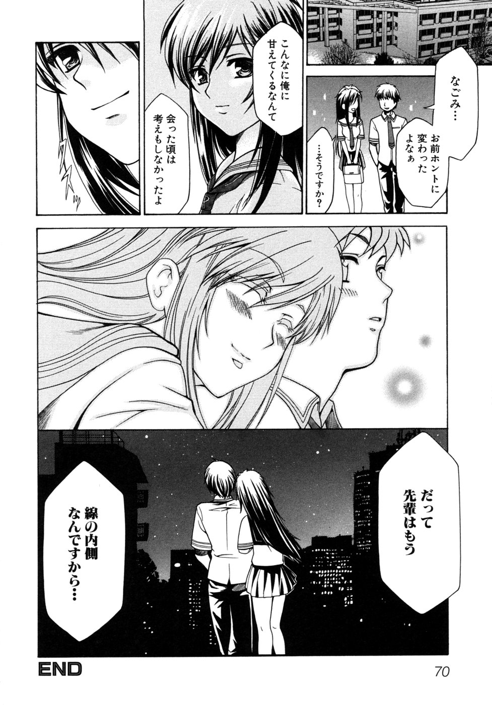 [アンソロジー] つよきす