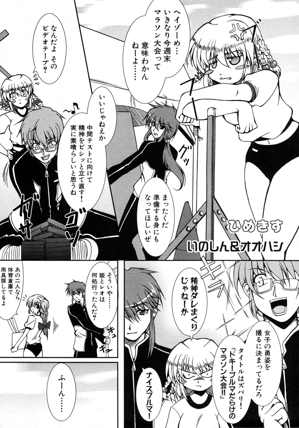 [アンソロジー] つよきす