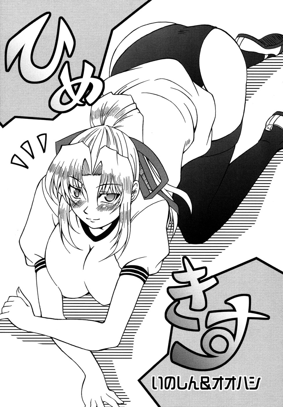 [アンソロジー] つよきす