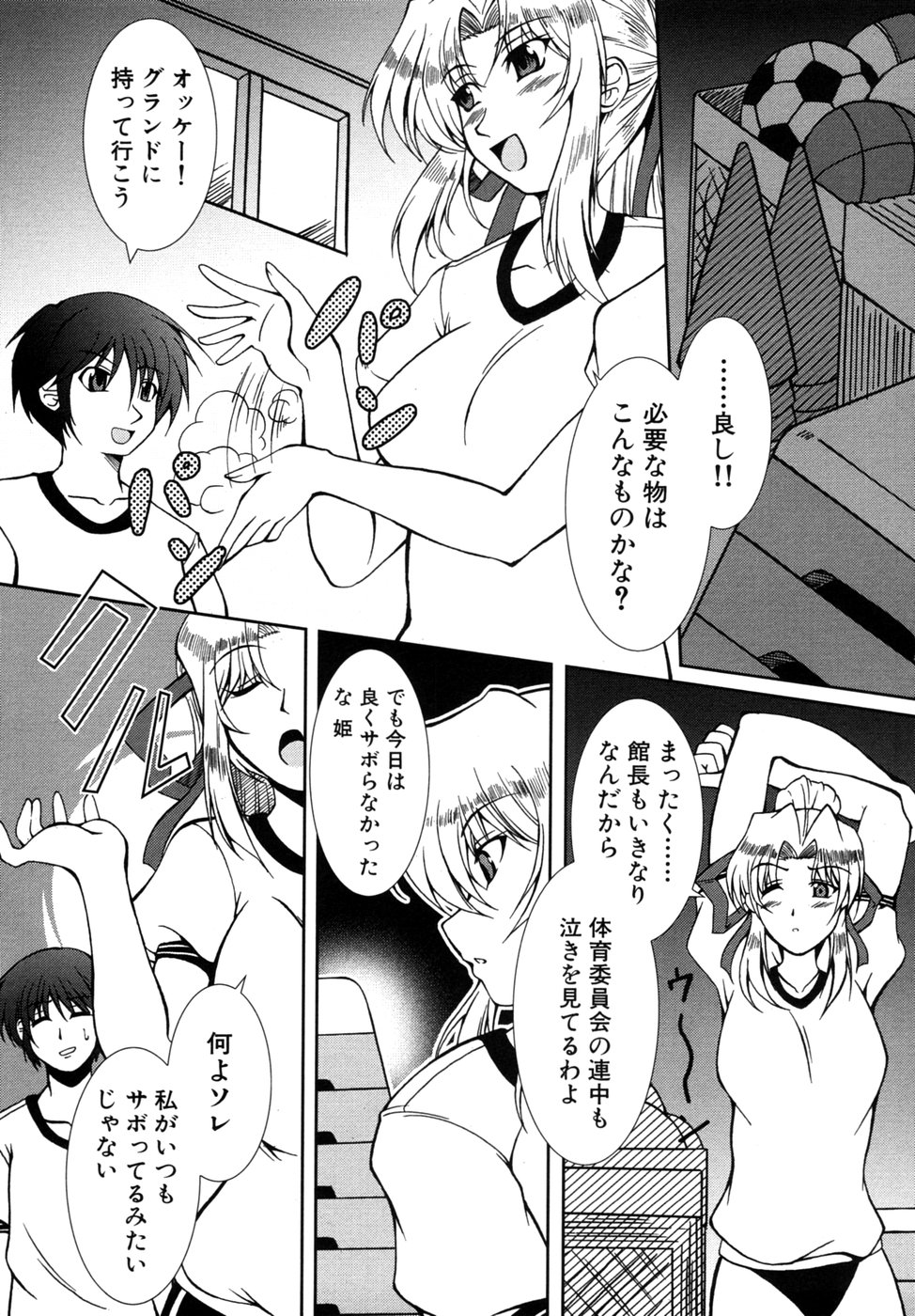 [アンソロジー] つよきす