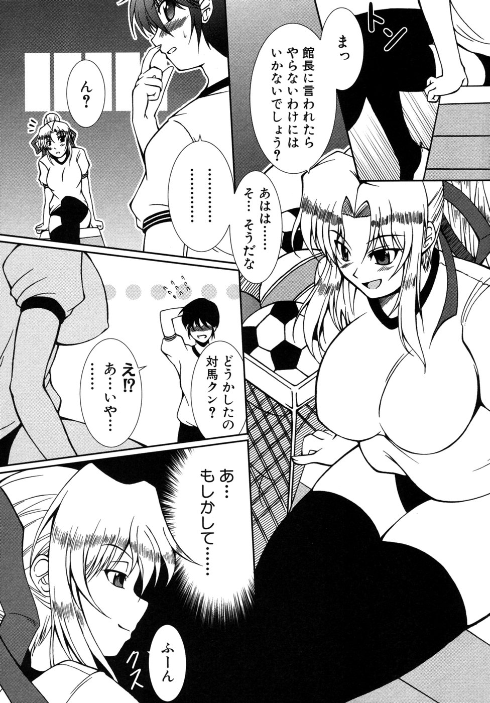 [アンソロジー] つよきす