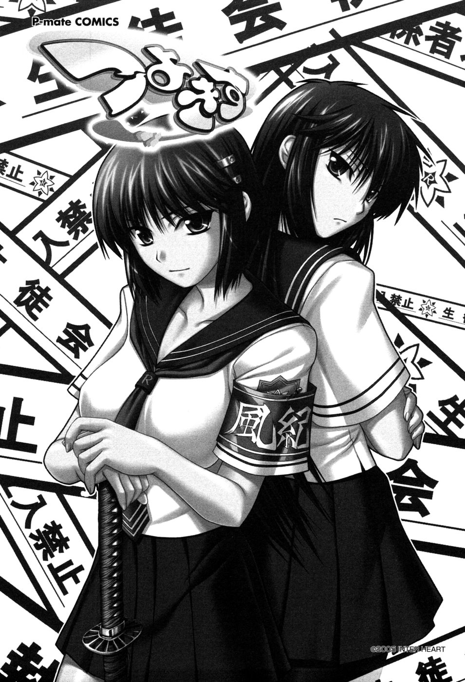 [アンソロジー] つよきす