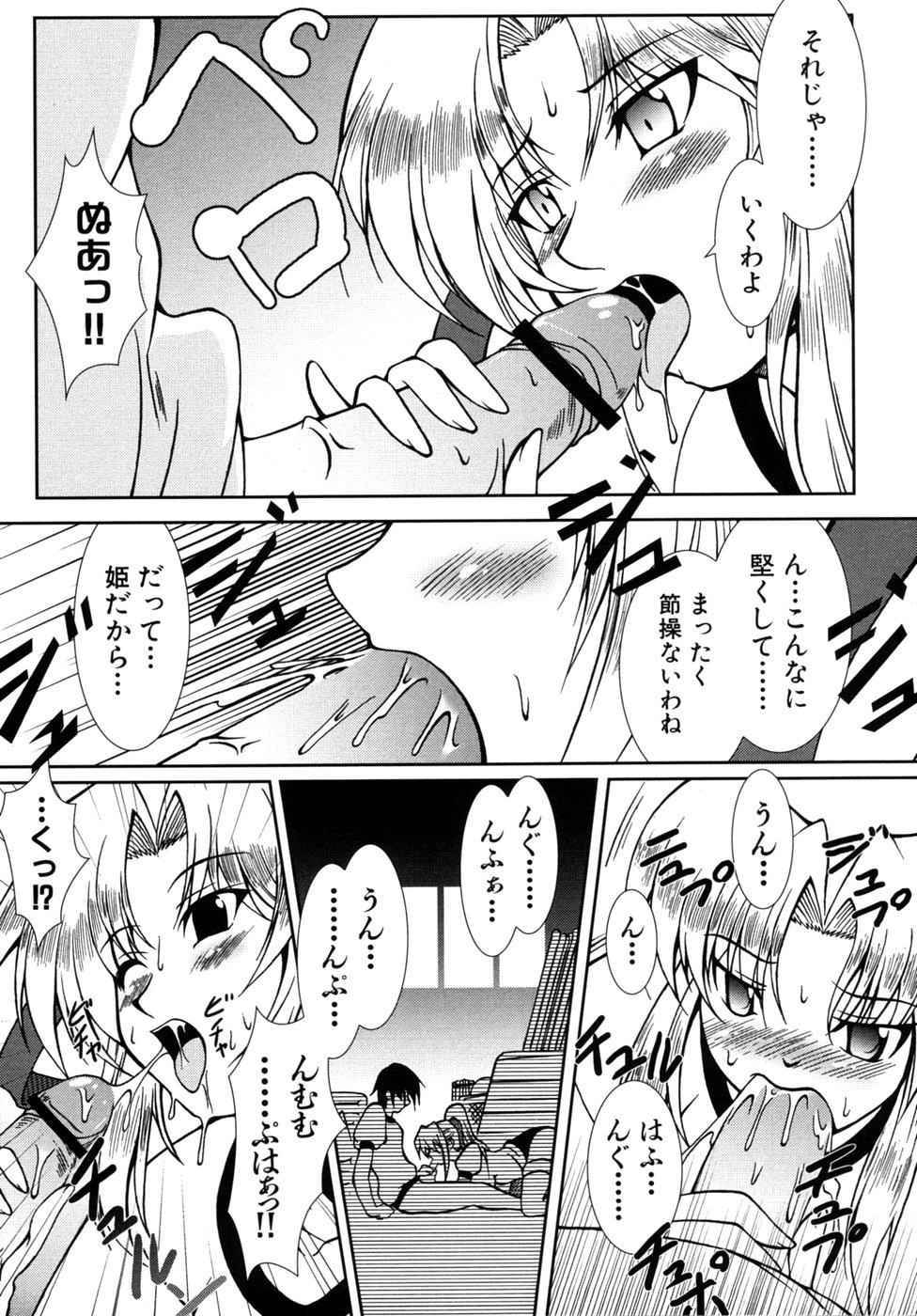 [アンソロジー] つよきす