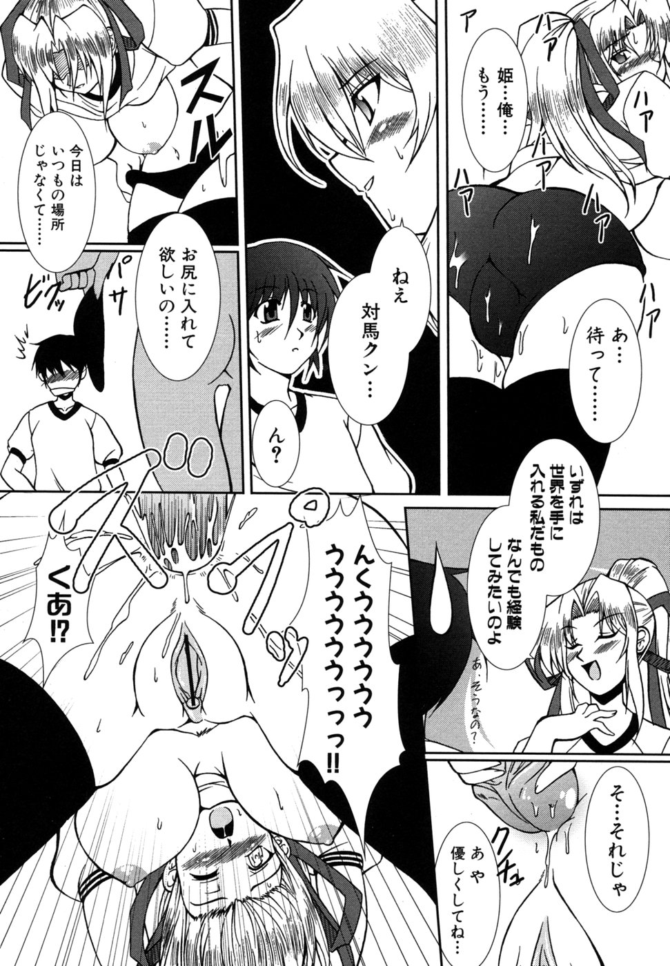 [アンソロジー] つよきす