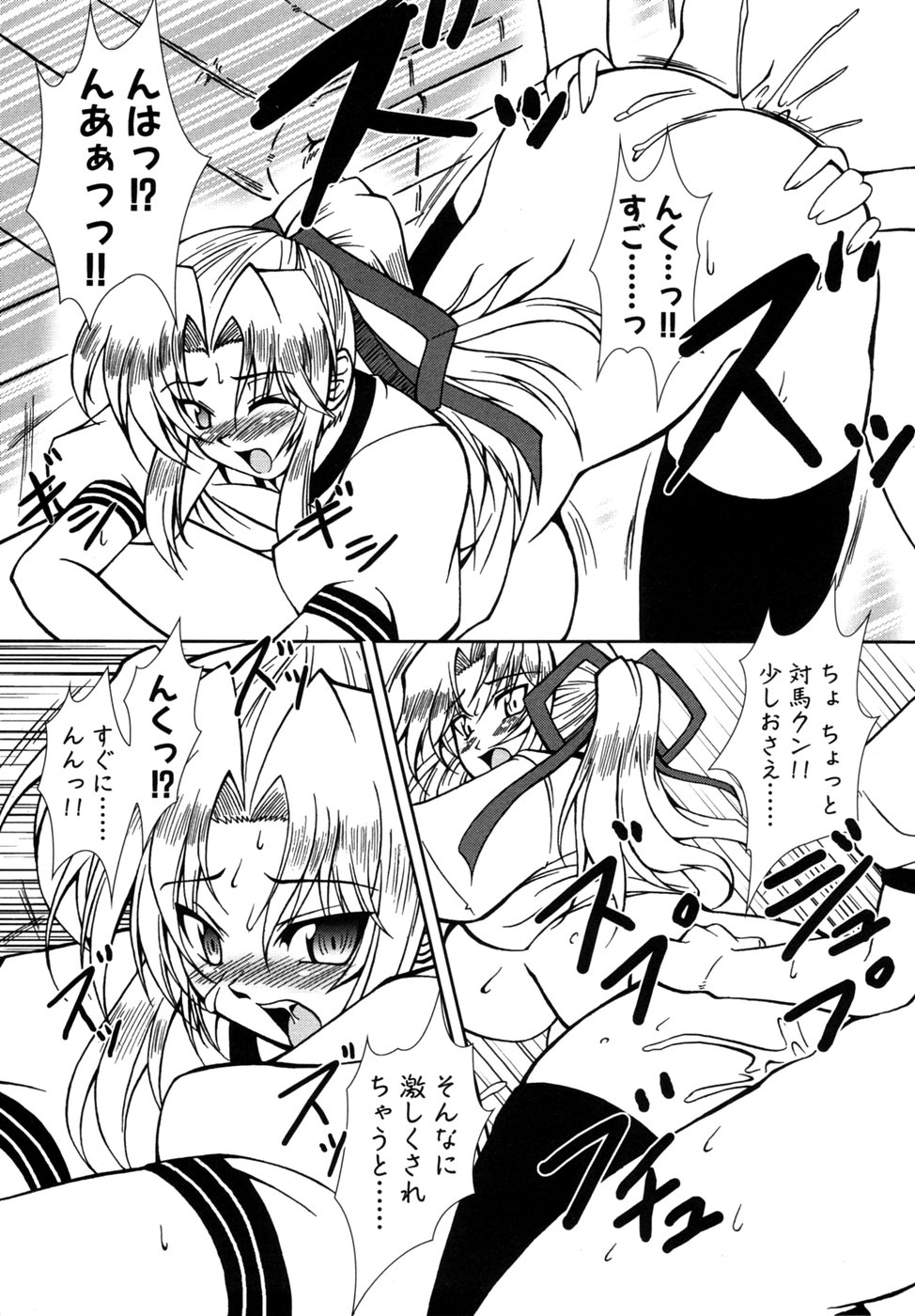 [アンソロジー] つよきす