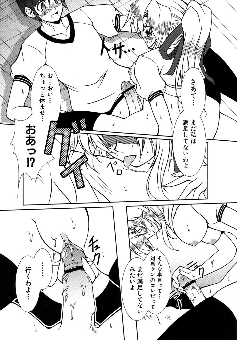 [アンソロジー] つよきす