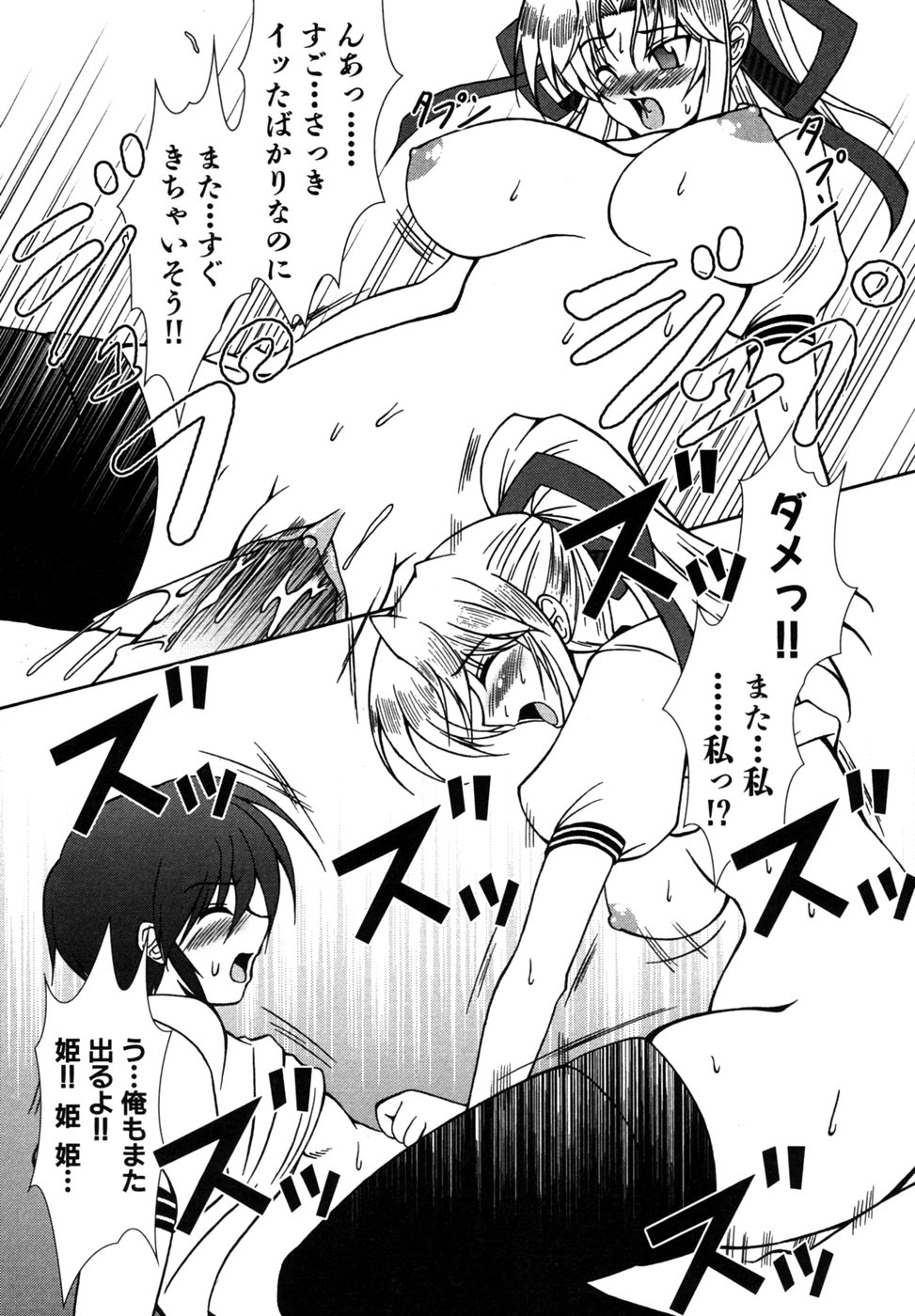 [アンソロジー] つよきす