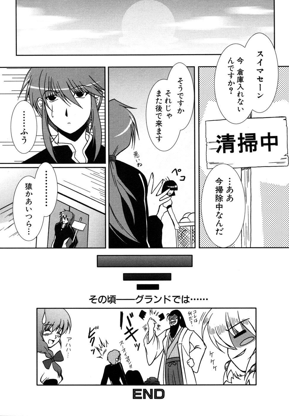 [アンソロジー] つよきす