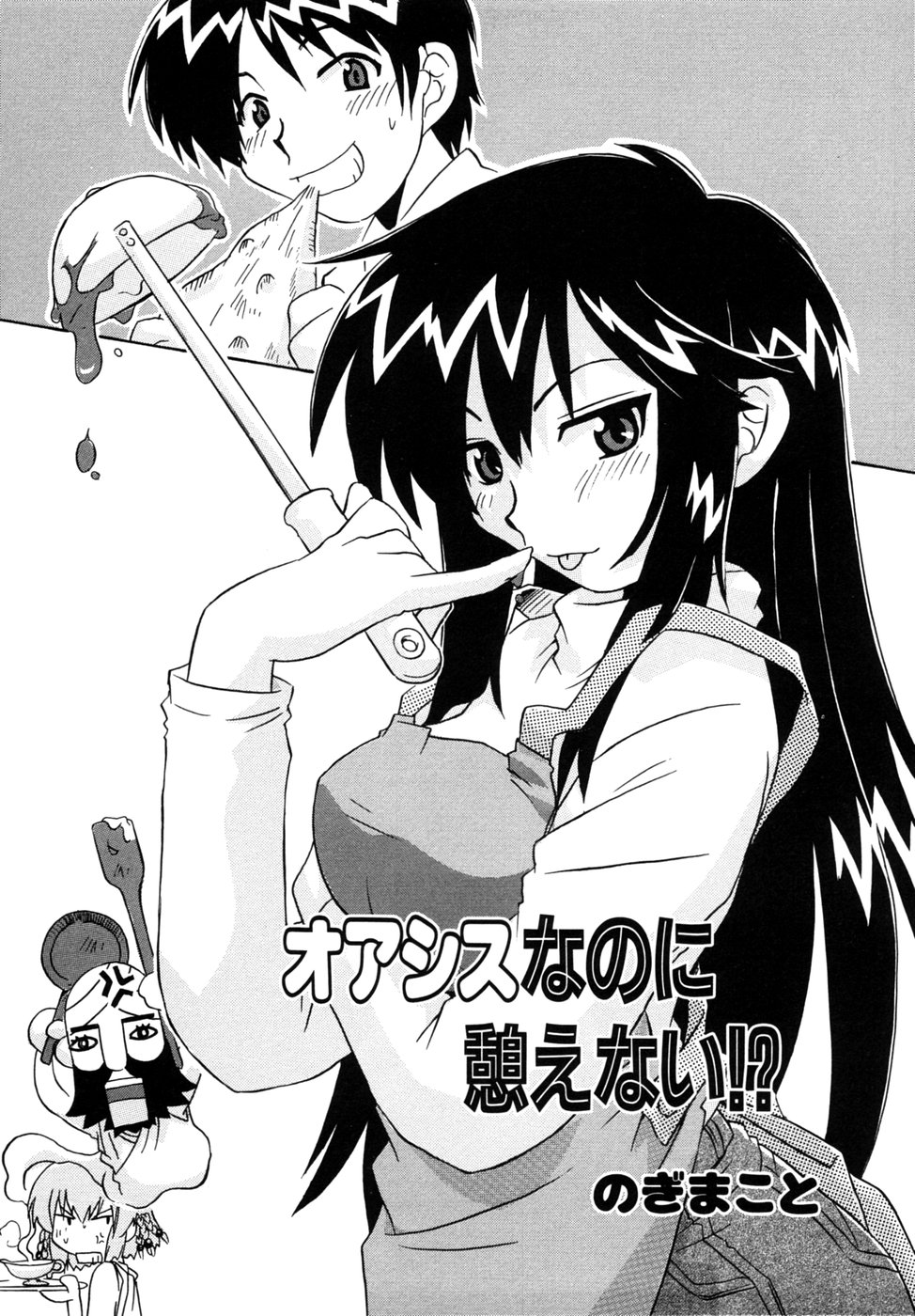 [アンソロジー] つよきす