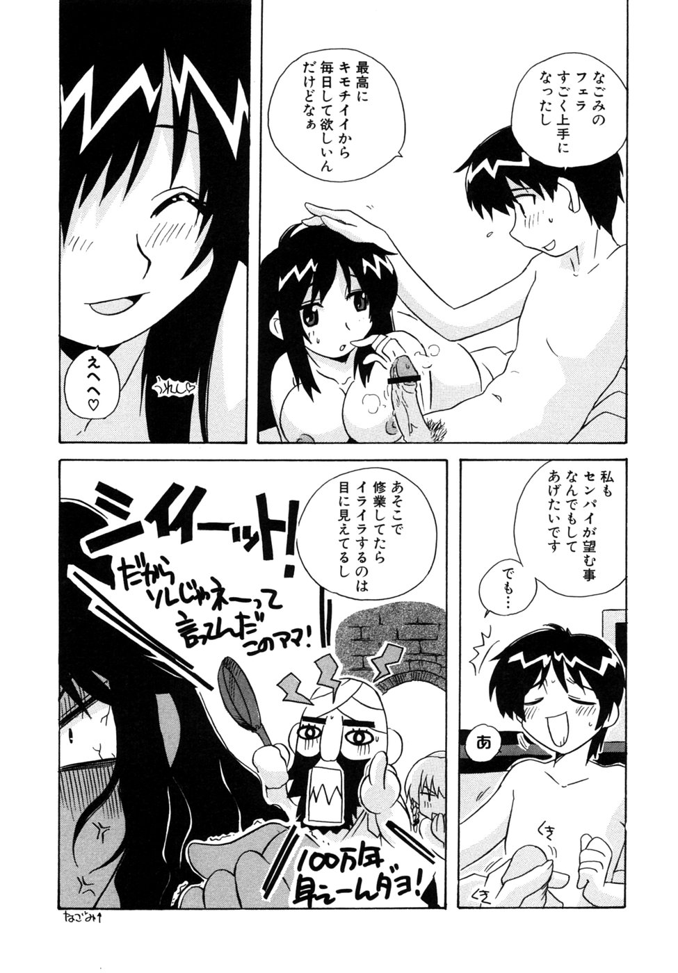 [アンソロジー] つよきす