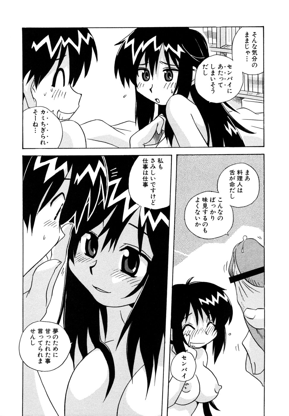 [アンソロジー] つよきす