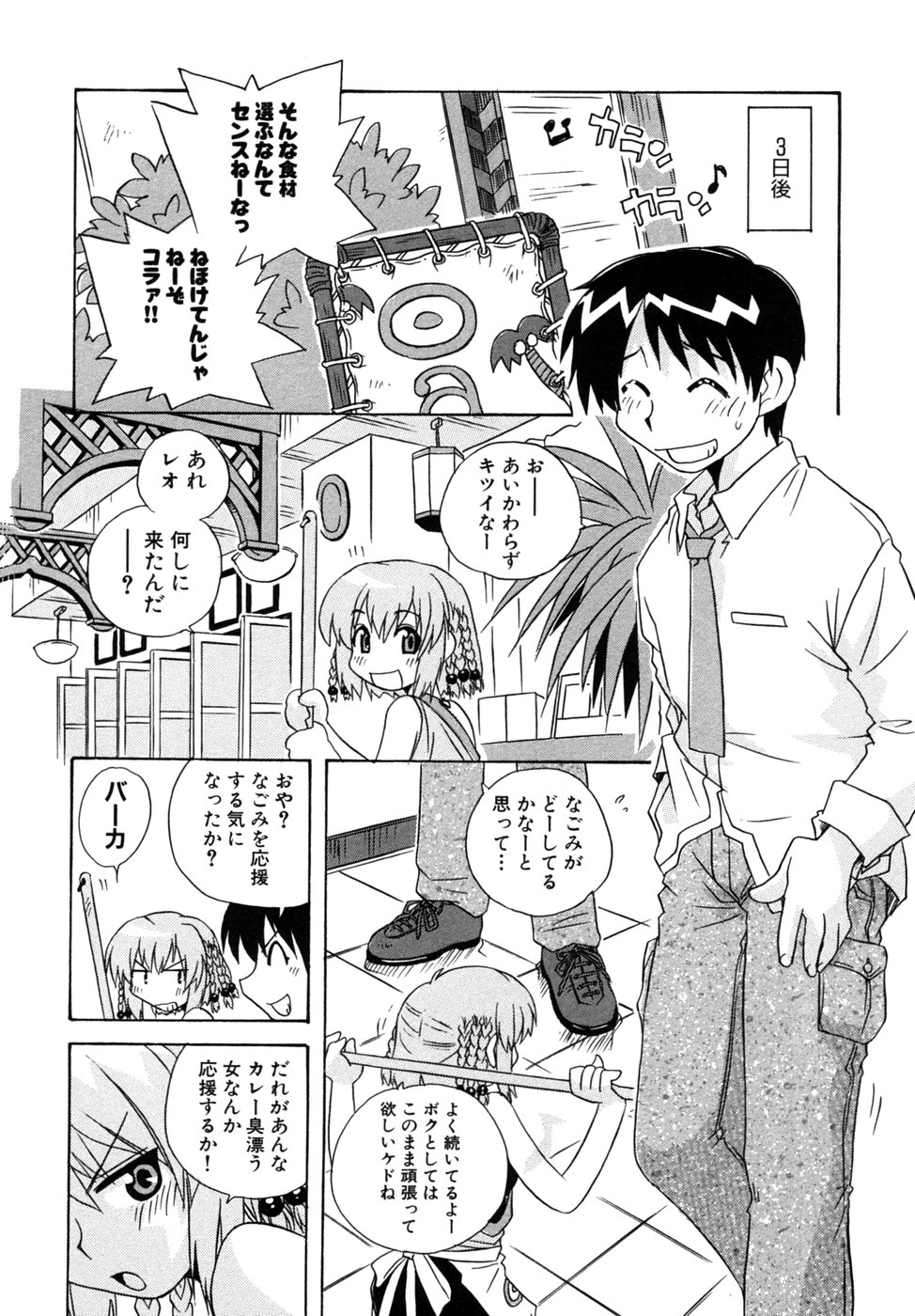 [アンソロジー] つよきす