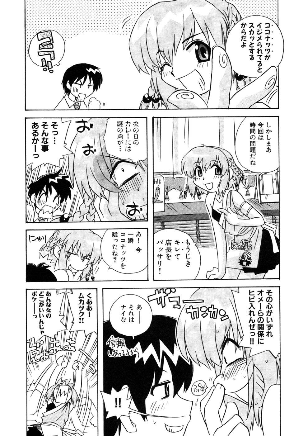 [アンソロジー] つよきす