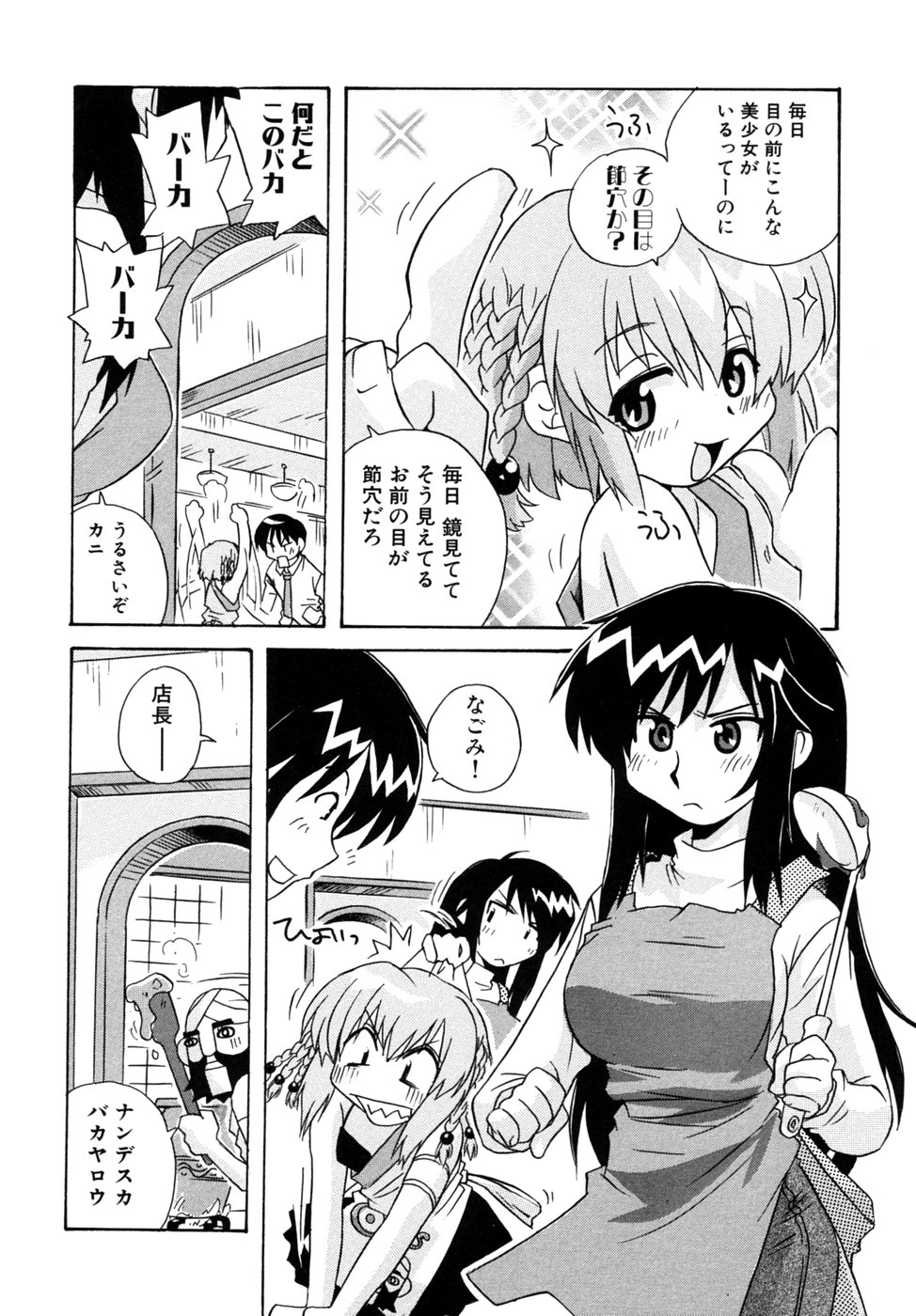 [アンソロジー] つよきす