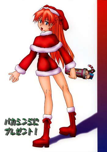 (Cレヴォ33) [うたまるPress (うたまるみきお)] バカシンジにプレゼント (新世紀エヴァンゲリオン)