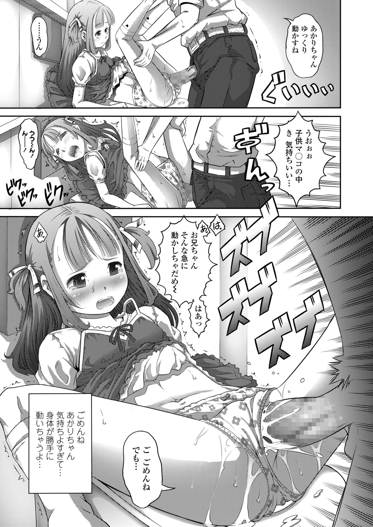 COMIC LO 2019年1月号 [DL版]