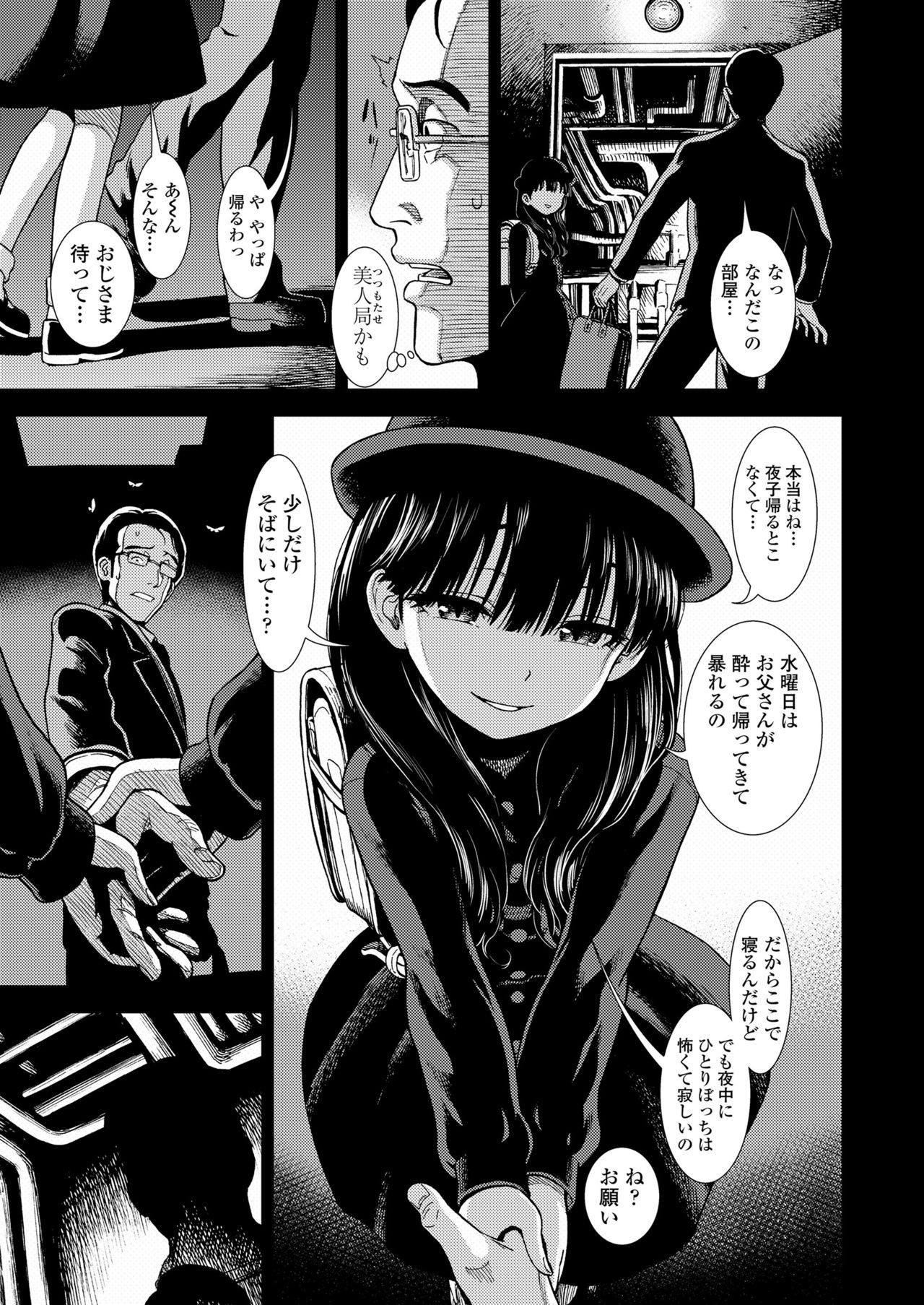 COMIC LO 2019年1月号 [DL版]