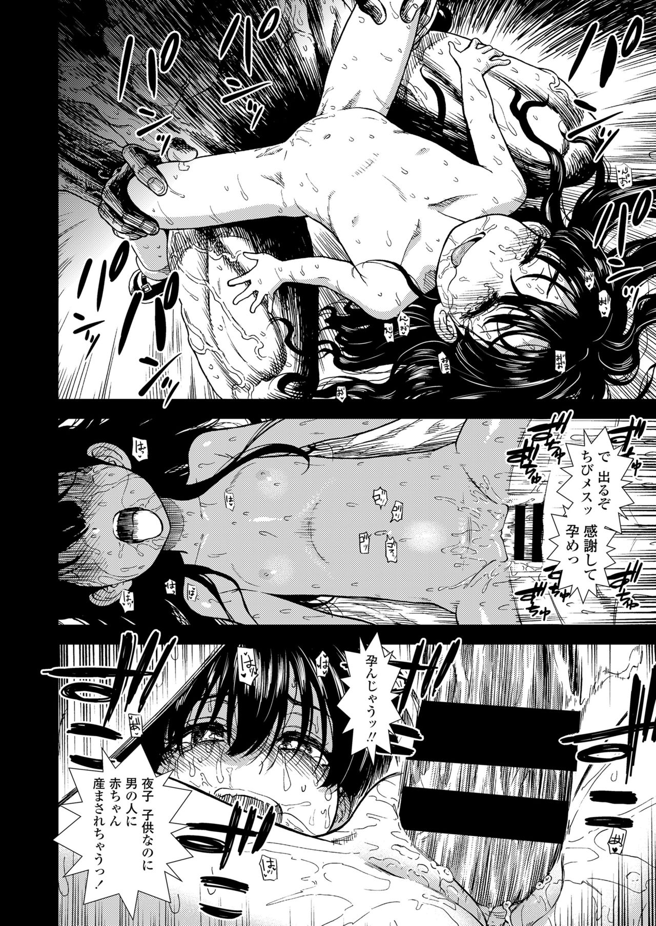 COMIC LO 2019年1月号 [DL版]