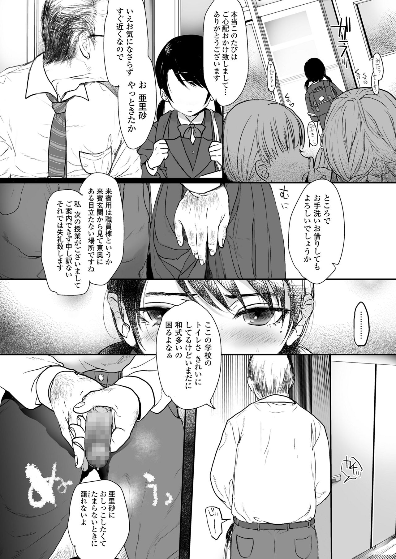 COMIC LO 2019年1月号 [DL版]