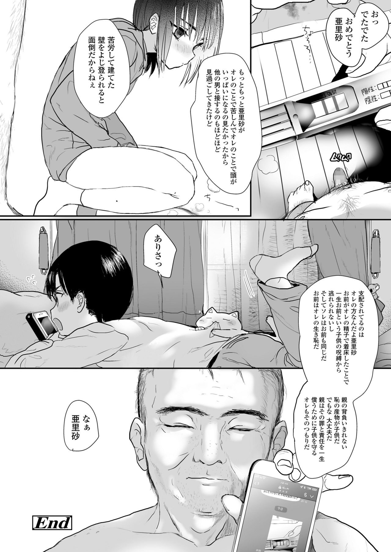 COMIC LO 2019年1月号 [DL版]