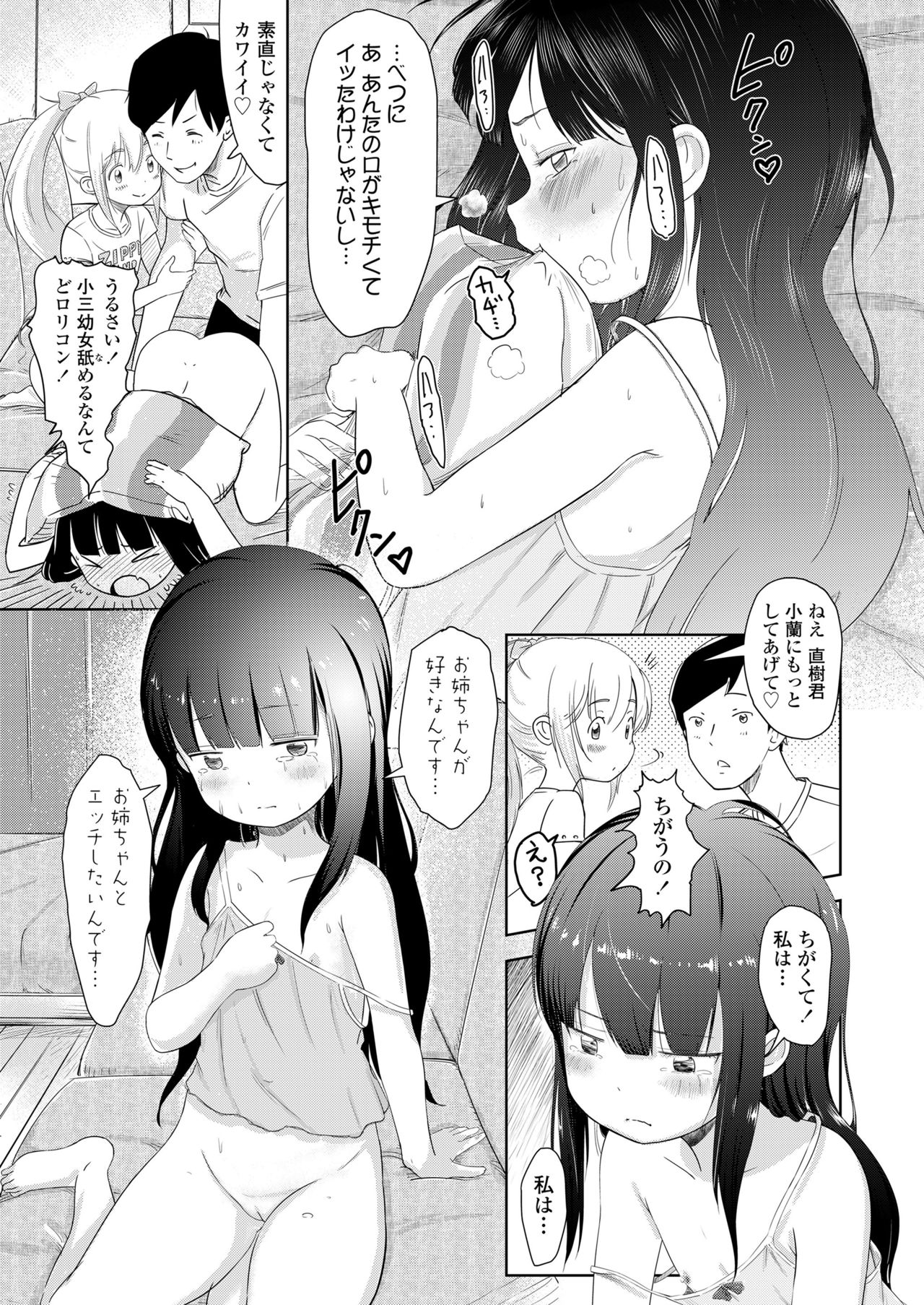 COMIC LO 2019年1月号 [DL版]