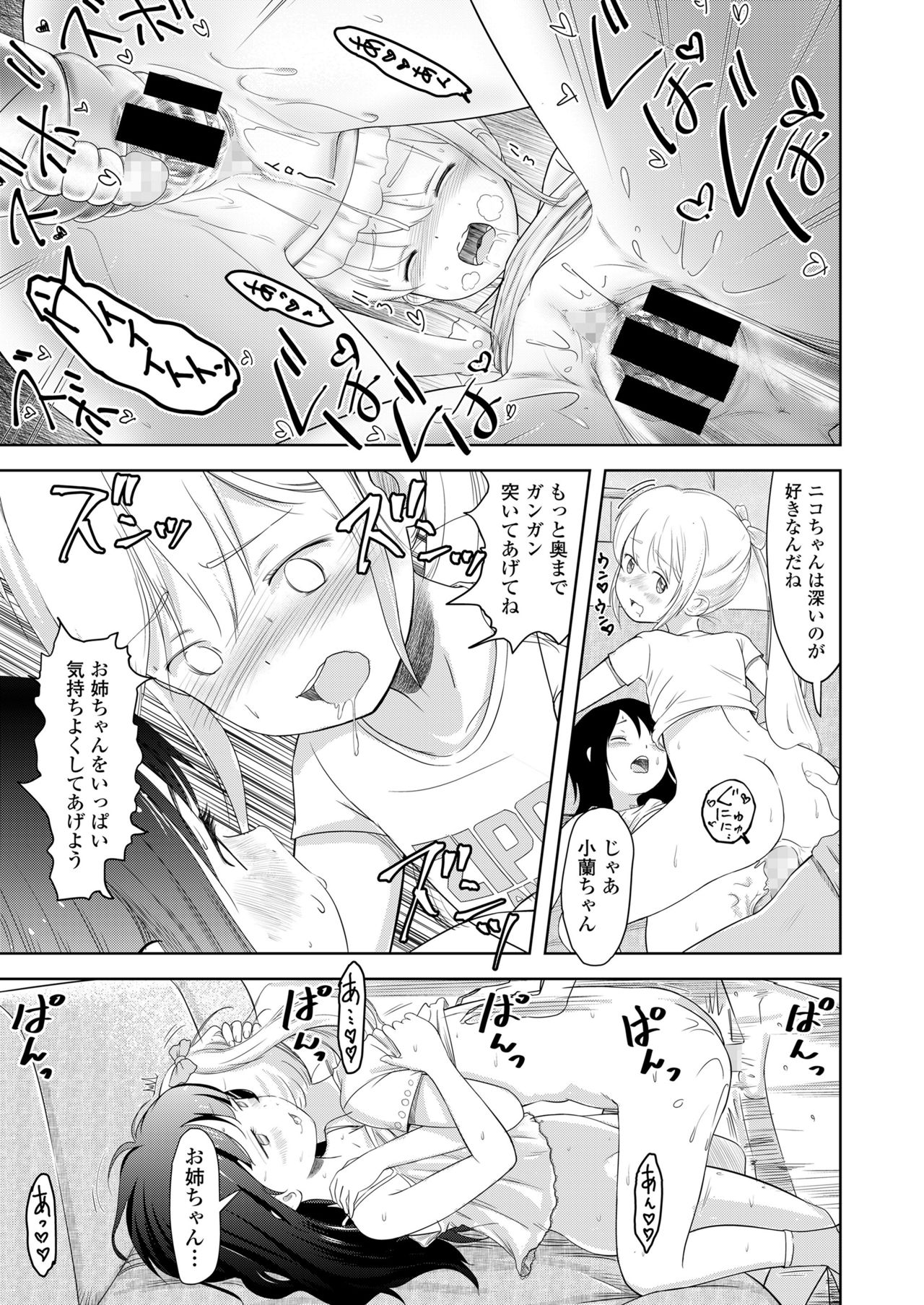 COMIC LO 2019年1月号 [DL版]