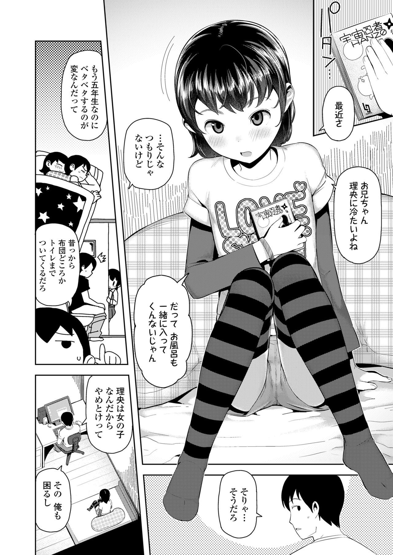 COMIC LO 2019年1月号 [DL版]