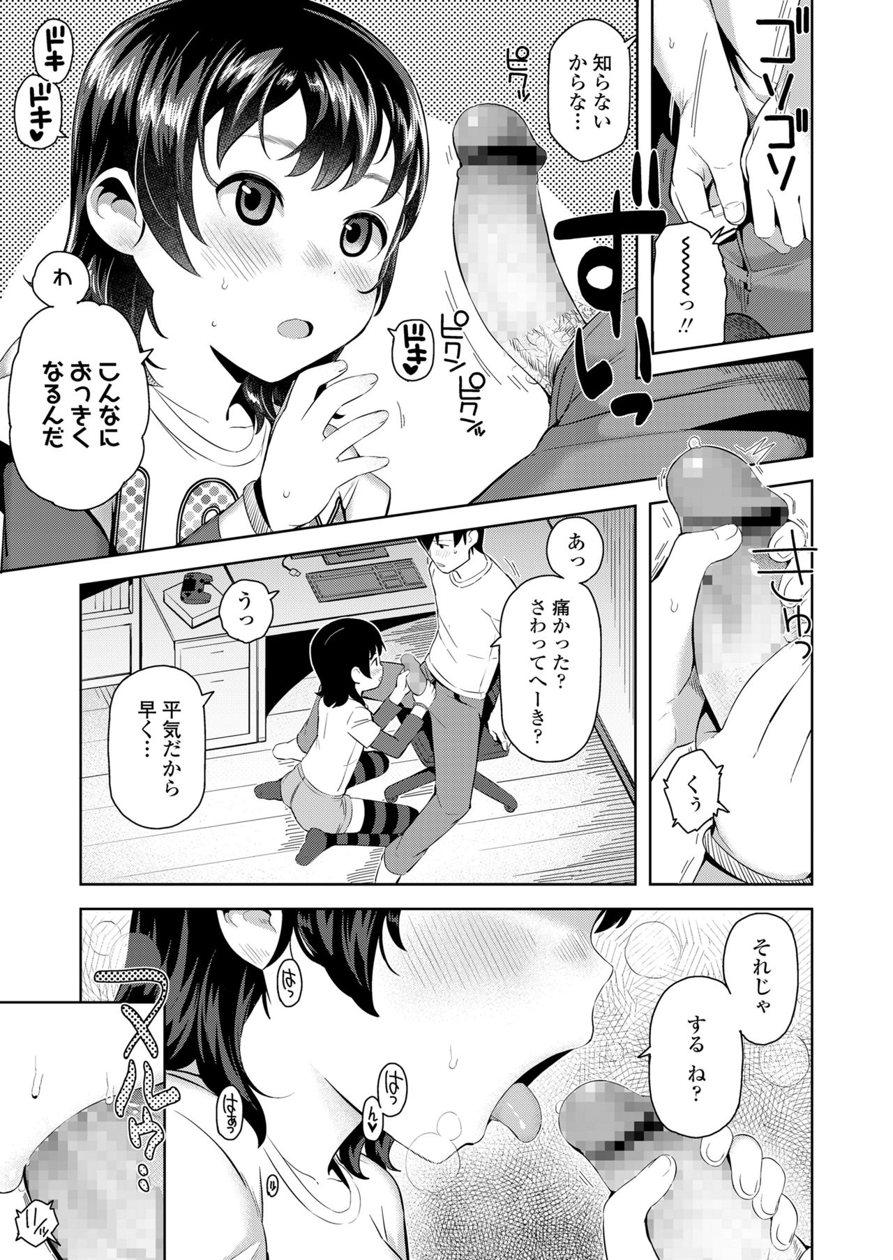 COMIC LO 2019年1月号 [DL版]