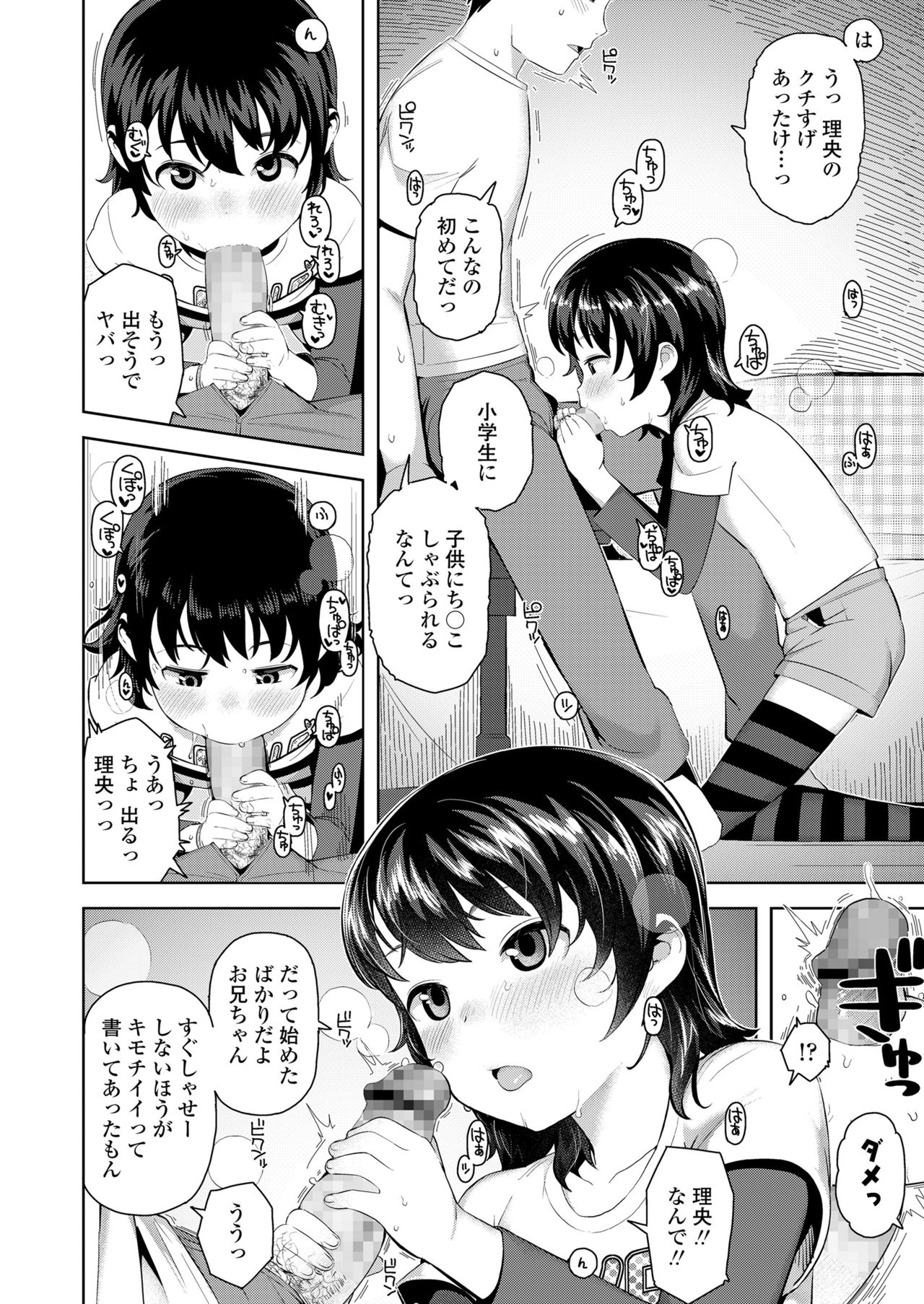 COMIC LO 2019年1月号 [DL版]