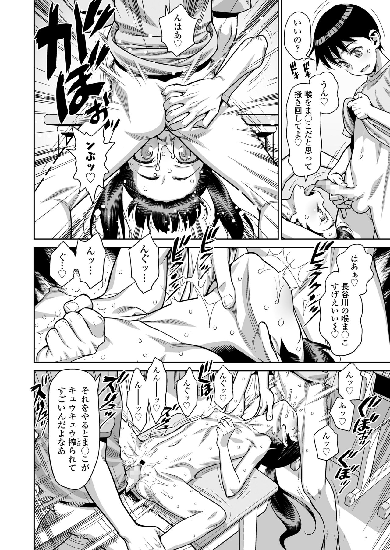 COMIC LO 2019年1月号 [DL版]