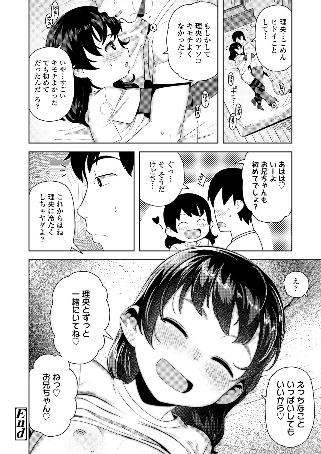 COMIC LO 2019年1月号 [DL版]