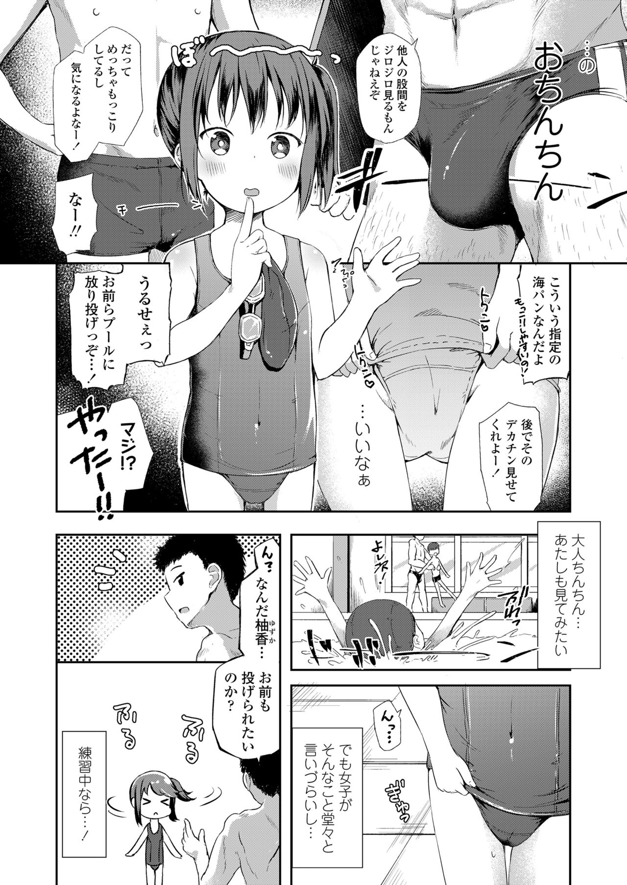 COMIC LO 2019年1月号 [DL版]