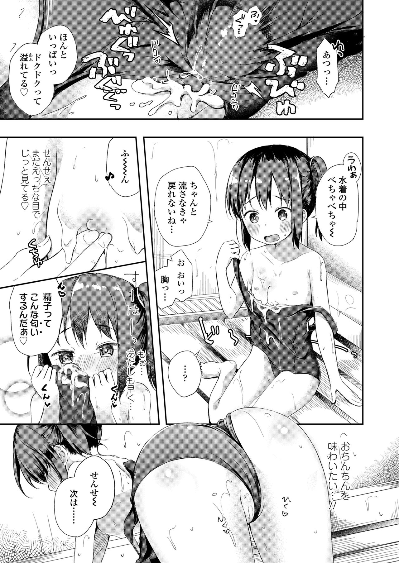 COMIC LO 2019年1月号 [DL版]