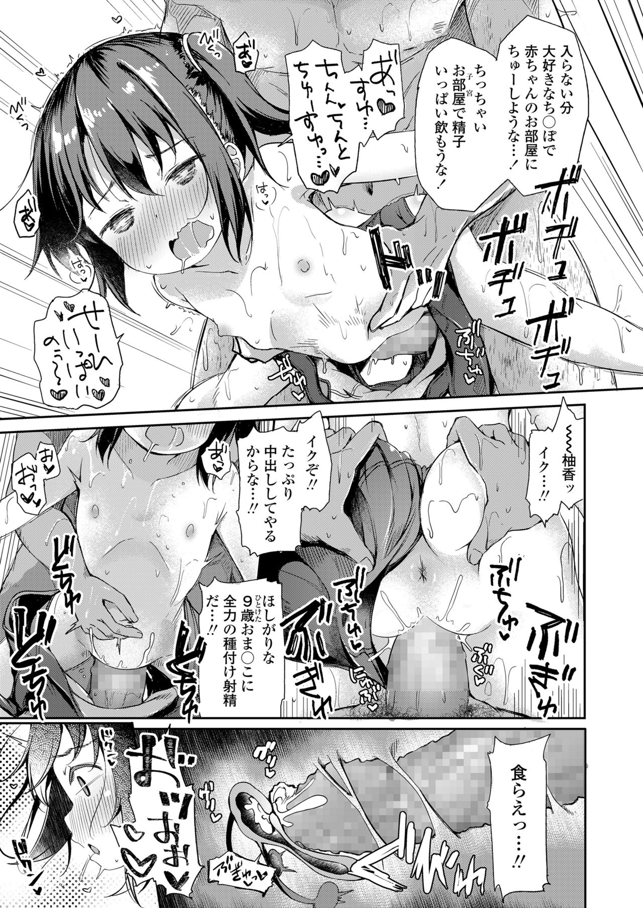 COMIC LO 2019年1月号 [DL版]