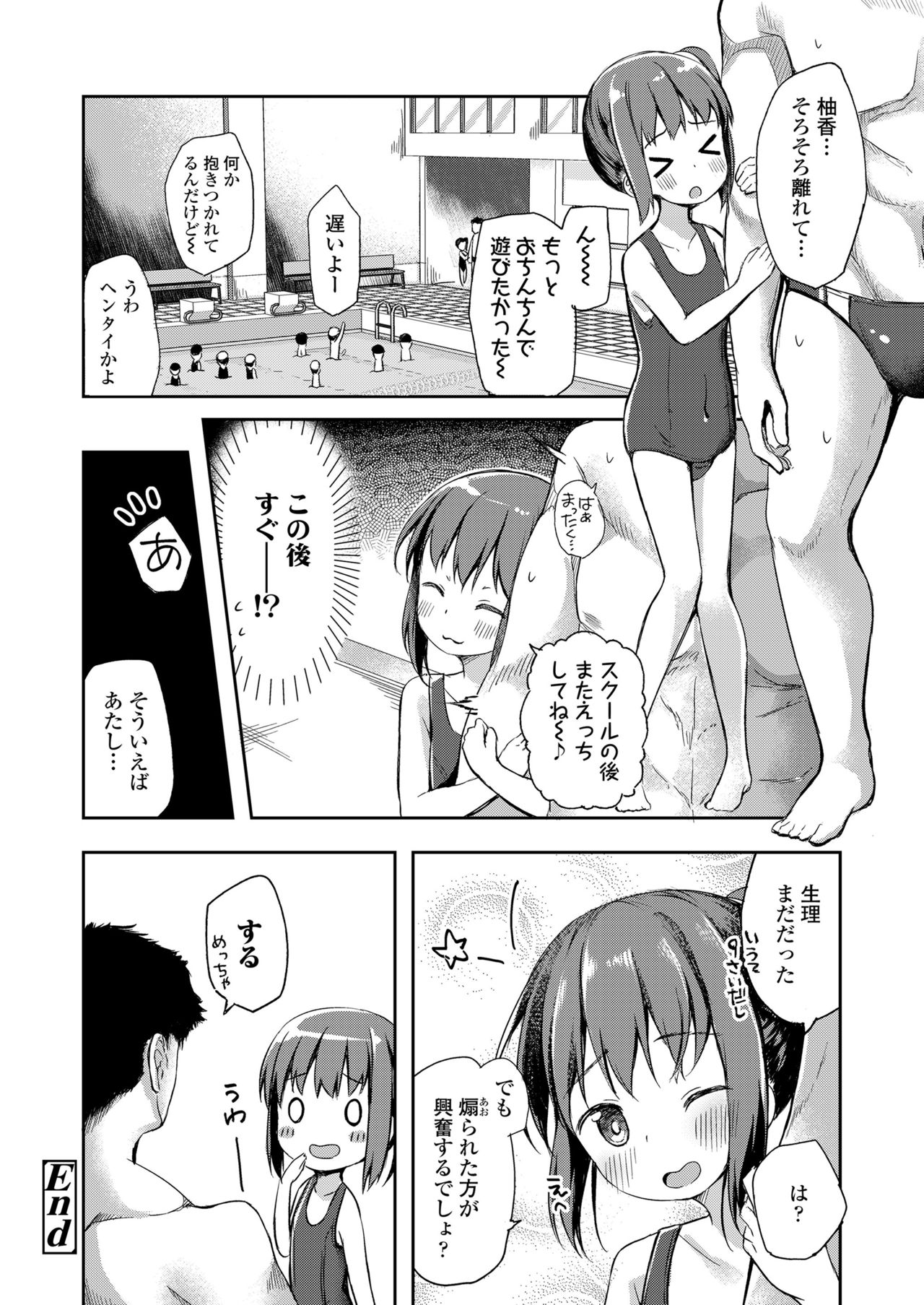 COMIC LO 2019年1月号 [DL版]