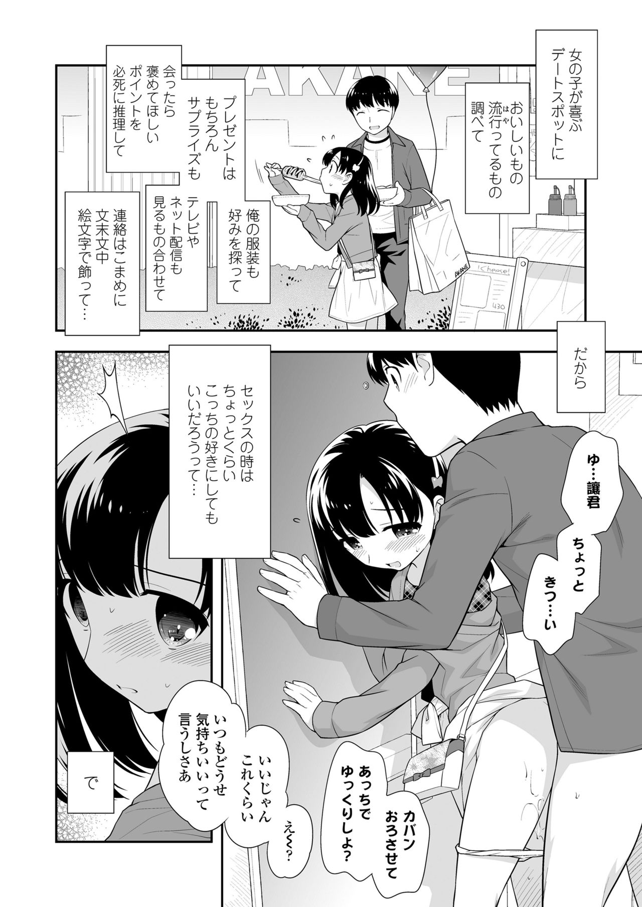 COMIC LO 2019年1月号 [DL版]