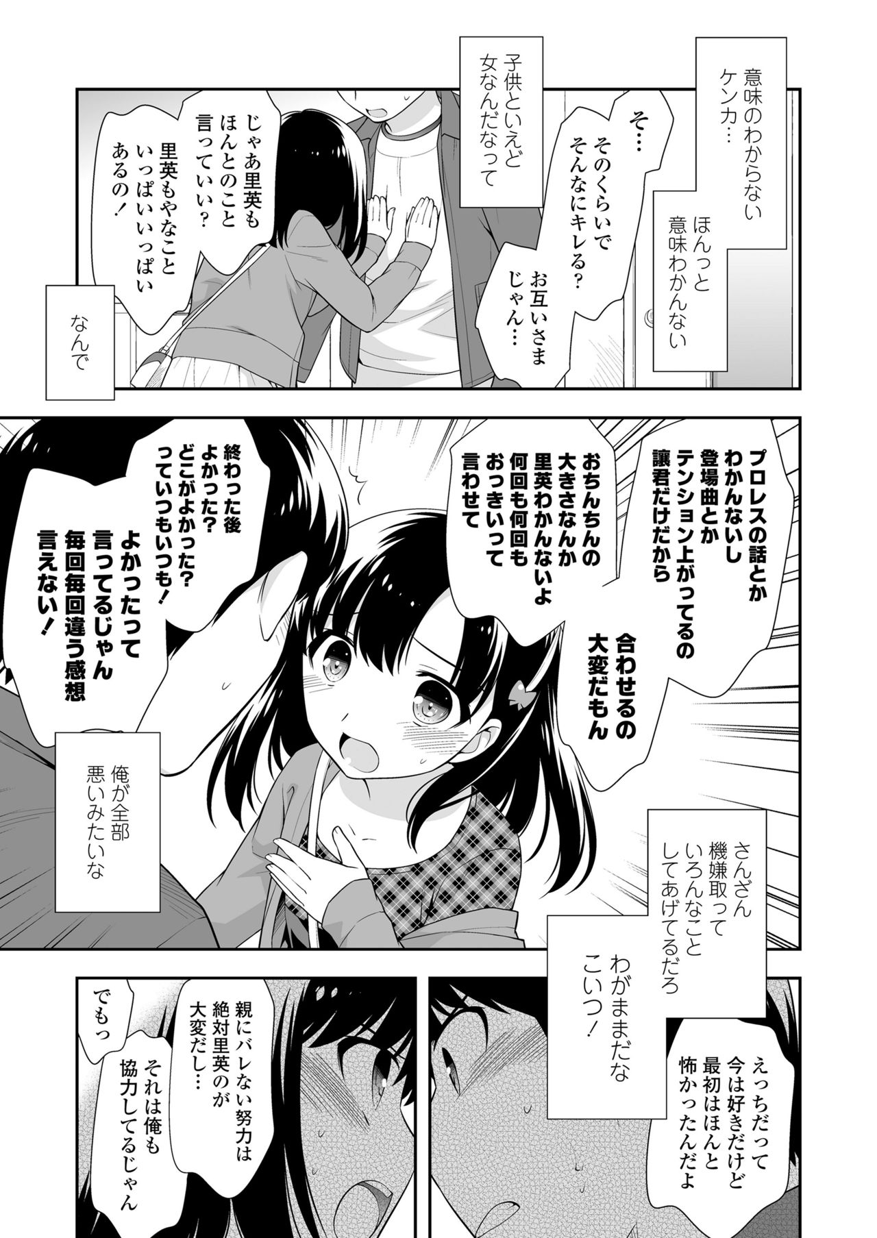 COMIC LO 2019年1月号 [DL版]