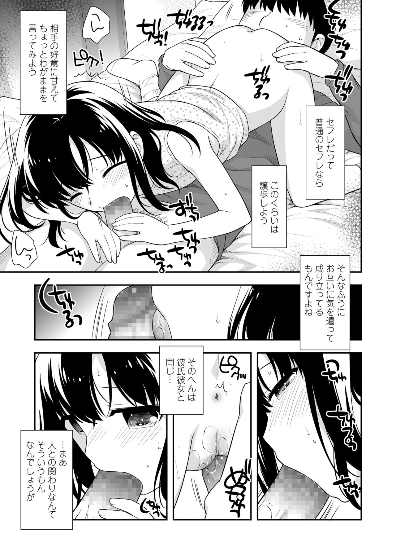 COMIC LO 2019年1月号 [DL版]