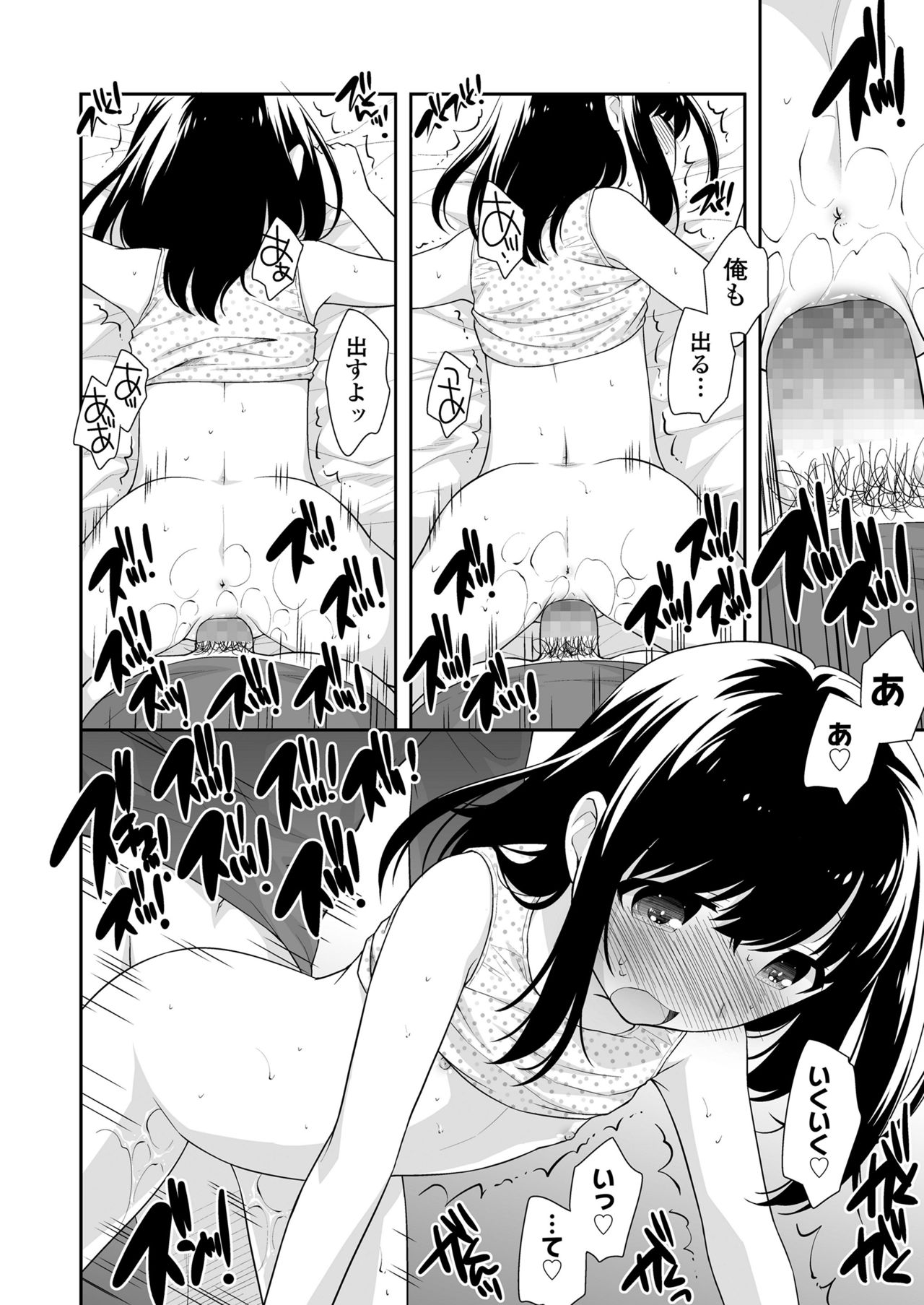 COMIC LO 2019年1月号 [DL版]