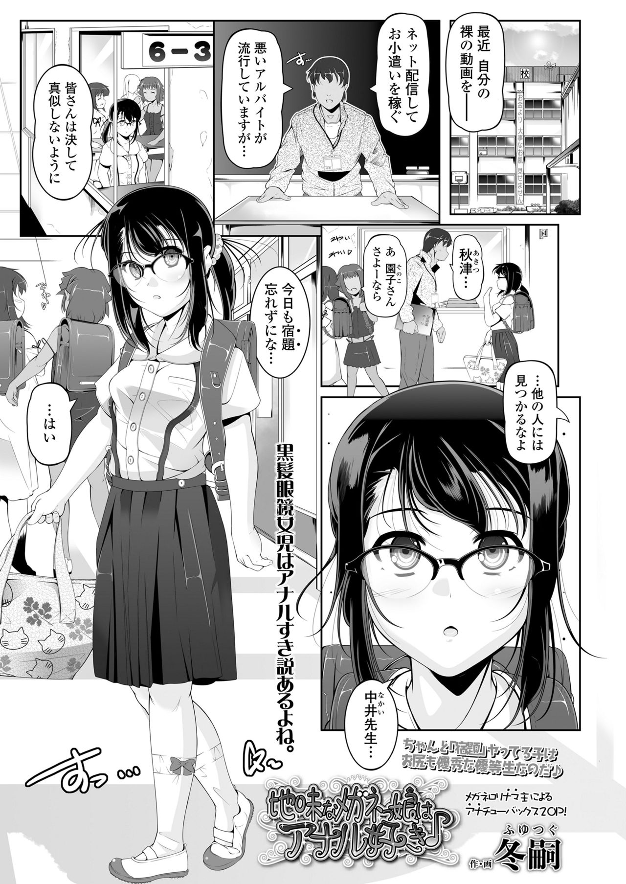 COMIC LO 2019年1月号 [DL版]