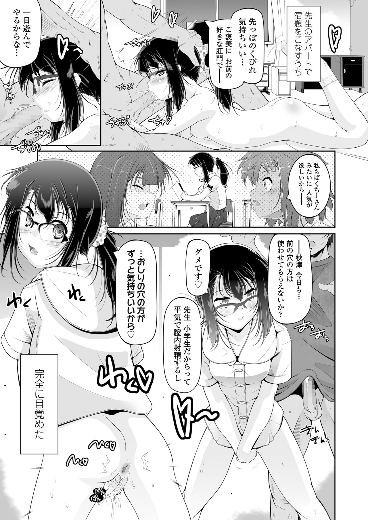 COMIC LO 2019年1月号 [DL版]