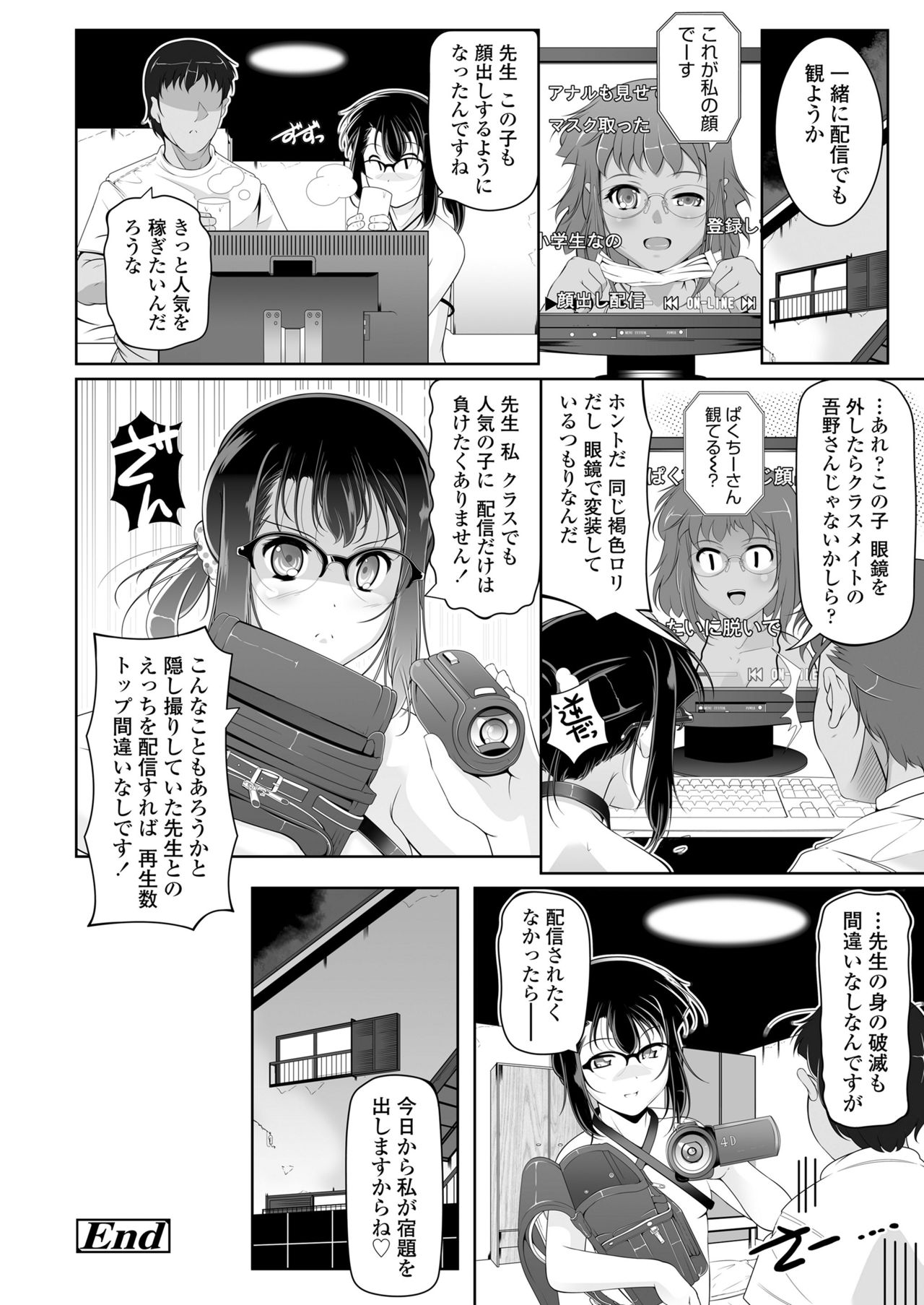 COMIC LO 2019年1月号 [DL版]